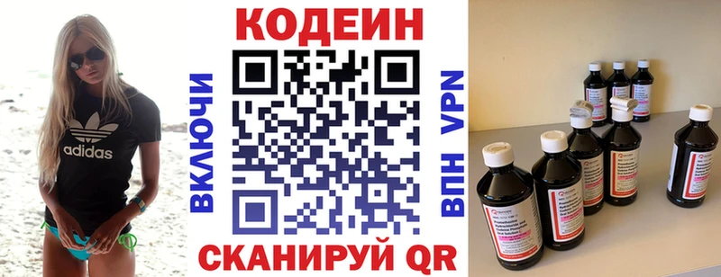 Кодеиновый сироп Lean напиток Lean (лин) Орехово-Зуево