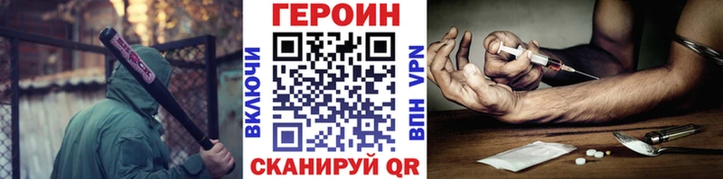 ГЕРОИН гречка Орехово-Зуево