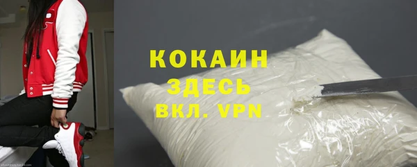 кокаин премиум Володарск