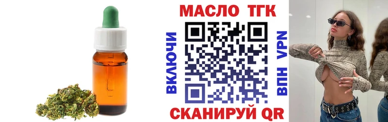 дарнет шоп  Орехово-Зуево  ТГК гашишное масло 